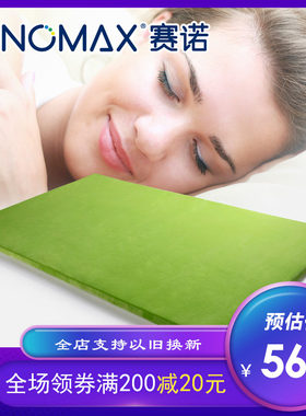【可定制】sinomax薄记忆棉床垫