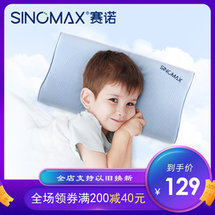 (送枕套)赛诺儿童枕头幼儿园午睡枕1-6-10岁男女孩小学生记忆棉枕