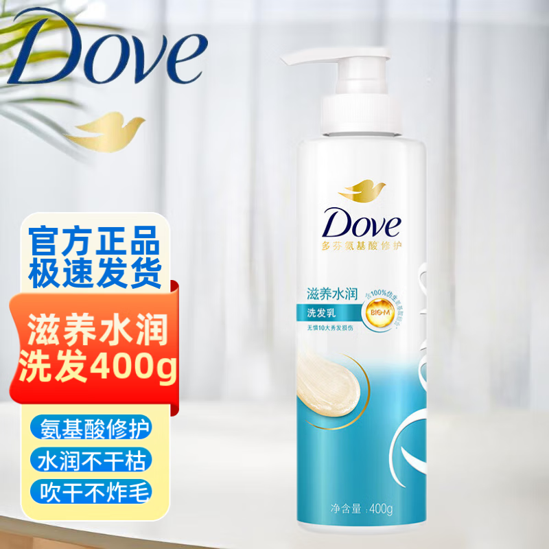 多芬Dove洗发水密集滋养改善毛躁修护水润洗发乳留香滋养水润400g