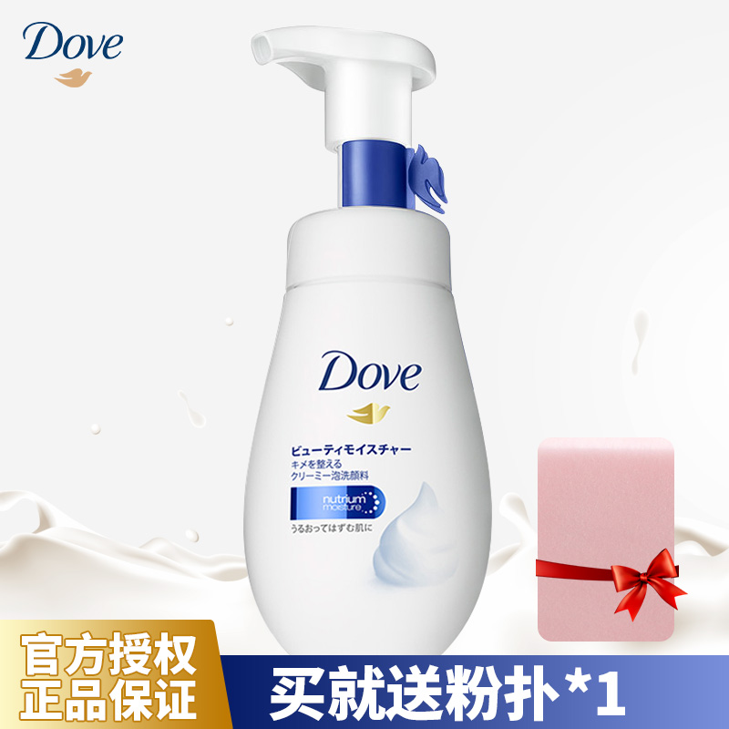 Ô×°½ø¿ÚDove/¶à·Ò°±»ùËá½àÃæÅÝÅÝĽ˹ÅÝÄÏ´ÃæÄÌŮʿ½àÃæÈé160ml