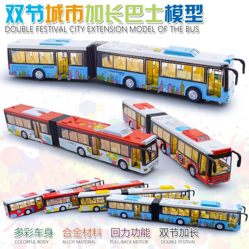 加長公共汽車合金巴士玩具雙層公交車回力開門語音雙節巴士車模型