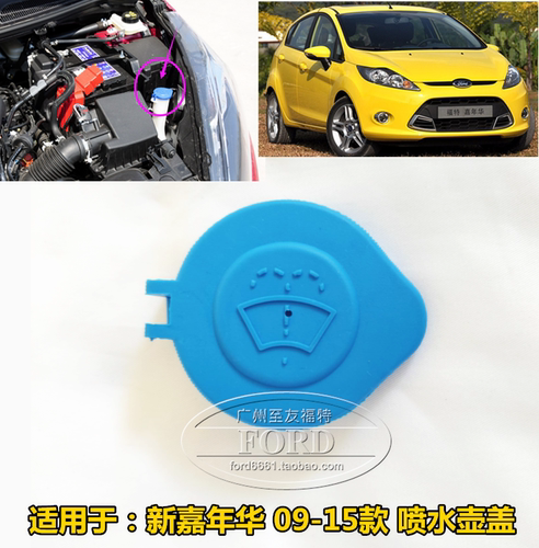 普科斯新嘉年华喷水壶盖