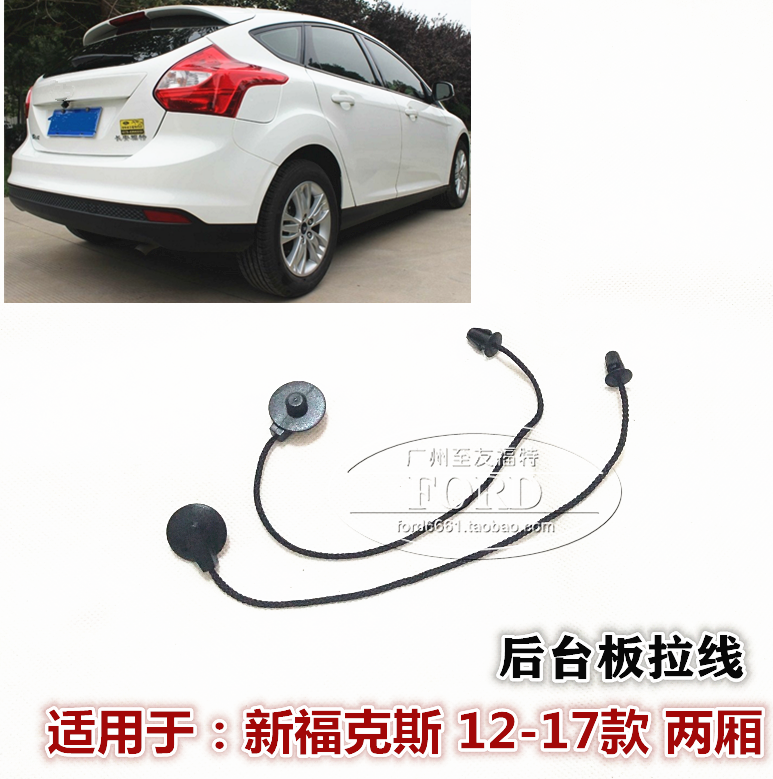 适配经典福克斯新福克斯挂绳