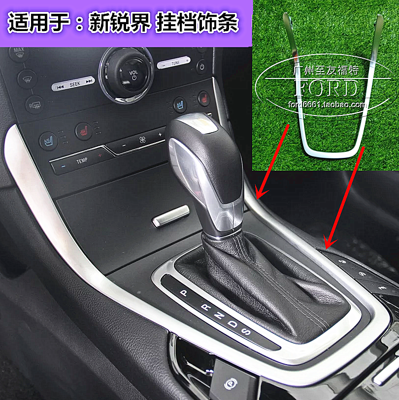 适用于新锐界排挡杆饰条