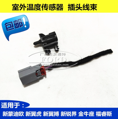 普科斯适用于新蒙迪欧翼搏翼虎锐