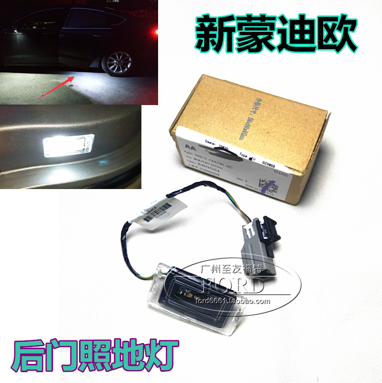 普科斯适配 新蒙迪欧后门迎宾灯车门照地灯蒙迪欧车门内饰板灯LED