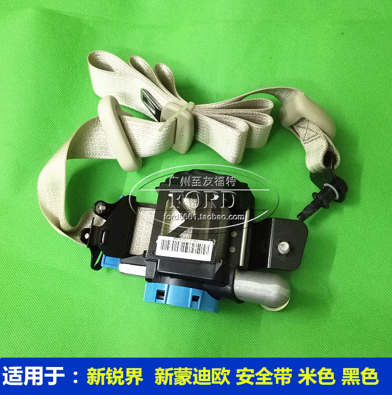 适用于13-17 新蒙迪欧前座椅安全带安全带安全带安全带锐界蒙迪欧
