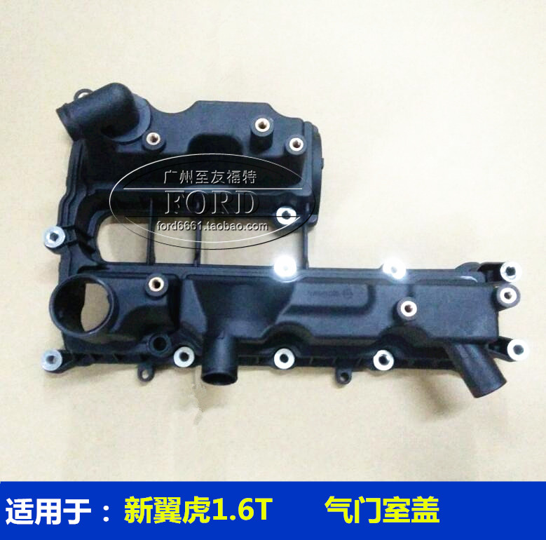 普科斯适用于新翼虎1.6T气门室盖发动机上盖气门饰盖护罩缸盖翼虎