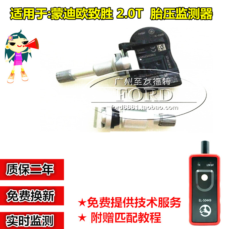 四轮胎压监测器传感器