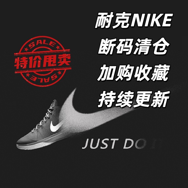 NIKE耐克①断码鞋男女运动休闲篮球鞋跑步鞋休闲鞋,运动鞋new,运动休闲鞋,淘宝优惠券,粉丝福利购,淘宝优惠卷