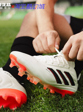 Adidas阿迪达斯COPA PURE 2 ELITE FG长钉减震耐磨足球鞋IF5447