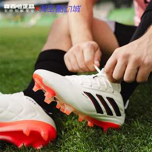 Adidas阿迪达斯COPA PURE 2 ELITE FG长钉减震耐磨足球鞋IF5447