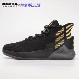 Adidas D Rose 9 罗斯9 实战运动缓震篮球鞋 EE6846 BB7657