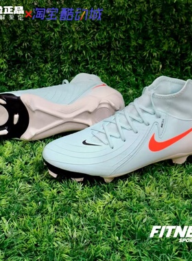 NIKE耐克PHANTOM Luna2 ACADEMY FG/MG混钉耐磨防滑足球鞋FD6725