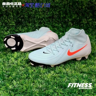 NIKE耐克PHANTOM Luna2 ACADEMY FG/MG混钉耐磨防滑足球鞋FD6725