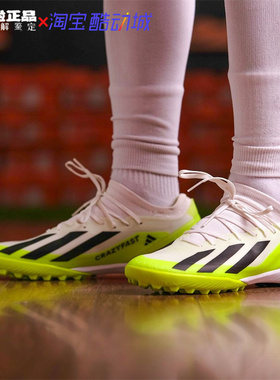Adidas阿迪达斯X Crazyfast.3 TF碎钉中端人造草足球鞋男子ID9337