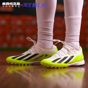 Adidas阿迪达斯X Crazyfast.3 TF碎钉中端人造草足球鞋男子ID9337