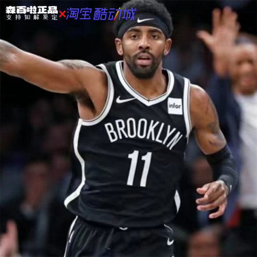 耐克布鲁克林篮网队欧文球衣