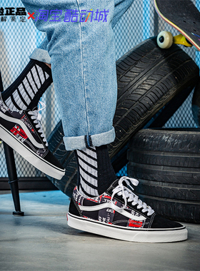 VANS OLD SKOOL 黑白色经典LOGO印花低帮情侣帆布板鞋VN0A4U3BWZ4