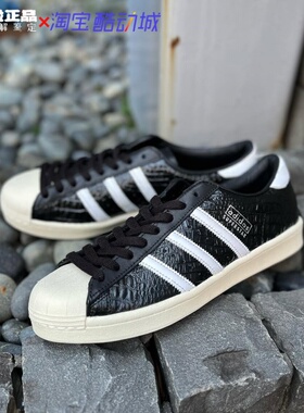 Adidas阿迪达斯SUPERSTAR VINTAGE鳄鱼纹耐磨低帮板鞋JH5710