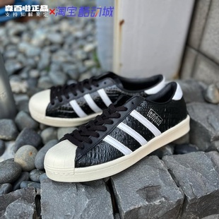 Adidas阿迪达斯SUPERSTAR JH5710 VINTAGE鳄鱼纹耐磨低帮板鞋