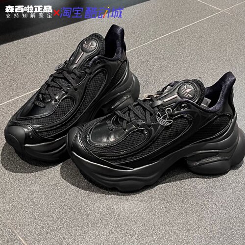 ADIDAS阿迪达斯originals Ozvenuz低帮增高厚底复古老爹鞋JS2468