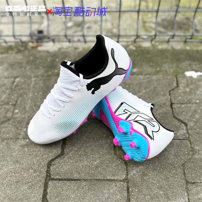 PUMA彪马FUTURE 7 PLAY FG/AG混钉低端防滑耐磨足球鞋107723-01