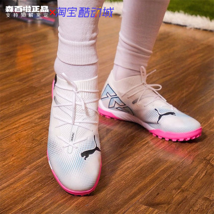 Puma彪马中端FUTURE 7 MATCH TT碎钉人造天然草男足球鞋107720-01