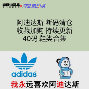Adidas阿迪达斯 40码 断码男子休闲运动篮球鞋跑步鞋休闲鞋
