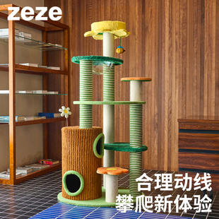 zeze花园猫爬架猫窝猫树抓柱一体多层跳台猫抓柱猫咪玩具多猫家庭
