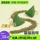 zeze粽子猫薄荷玩具猫咪自嗨解闷逗猫玩具小猫逗猫棒宠物用品