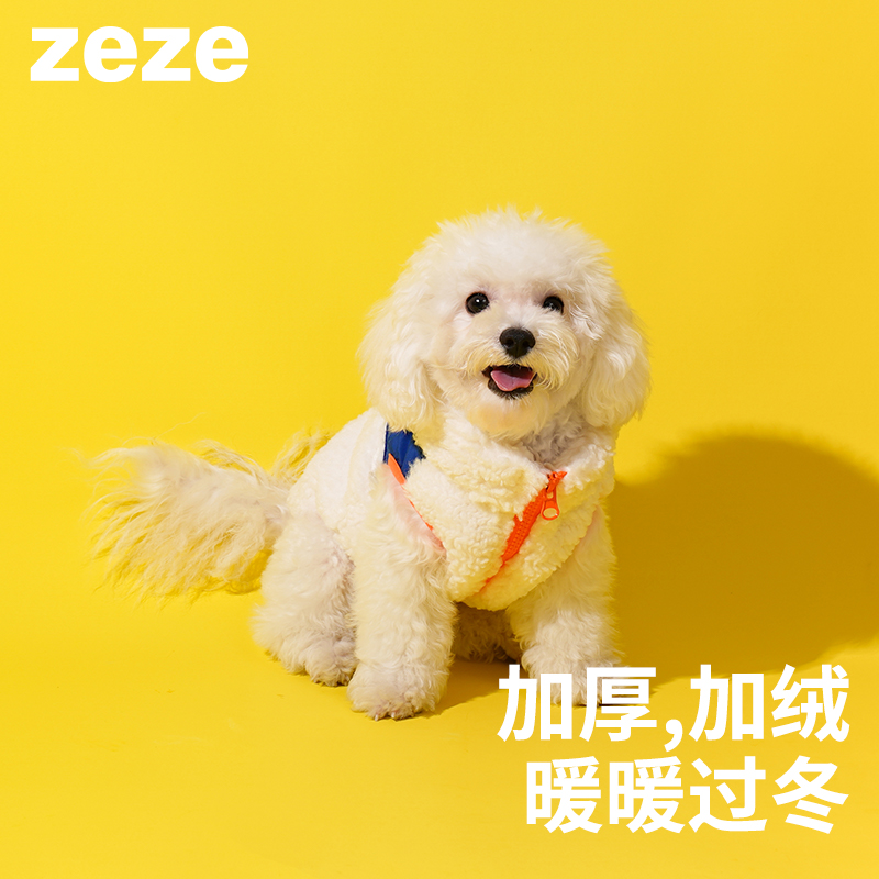 ZEZE狗狗冬季背心羊羔绒
