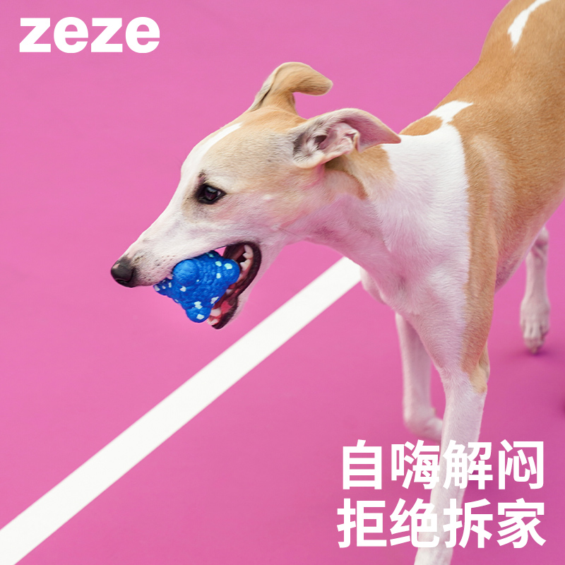 zeze自嗨解闷磨牙玩具球