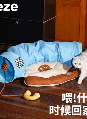 zeze猫窝猫隧道猫床猫咪通道四季通用可拆洗幼猫玩具宠物猫咪用品