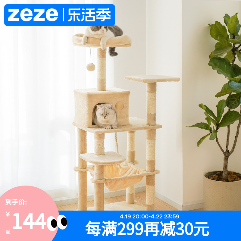 zeze猫爬架猫窝猫树一体猫抓柱大型猫架四季通用不占地猫咪用品