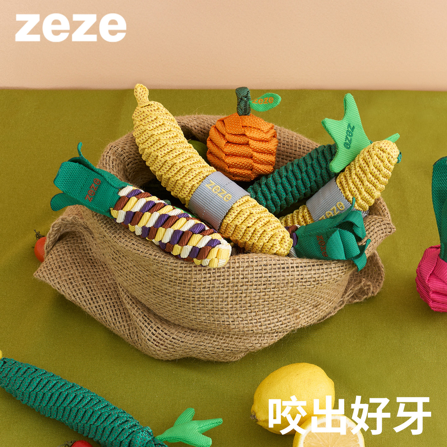 zeze狗狗绳结玩具水果蔬菜编织弹性伸缩磨牙洁齿拔河玩具耐磨耐咬