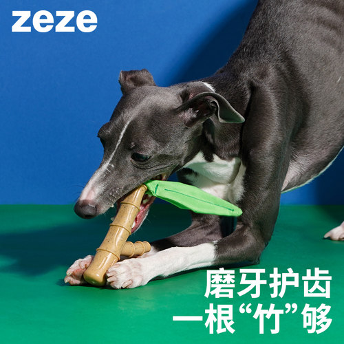 ZEZE狗狗磨牙棒洁齿自嗨安全耐咬