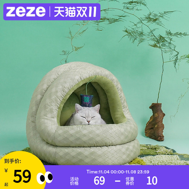 zeze青松蒙古包猫窝冬季保暖猫咪加厚猫床四季通用可拆洗宠物窝怎么看?