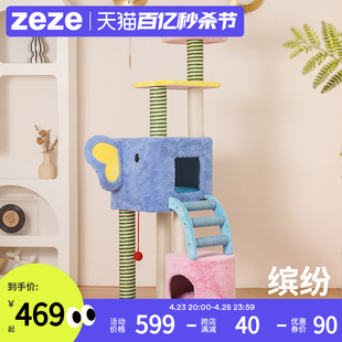 zeze猫爬架猫窝猫树一体通天柱跳台大型保暖猫窝不占地猫咪用品