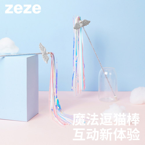 ZEZE天使魔杖耐咬磨牙解闷逗猫棒