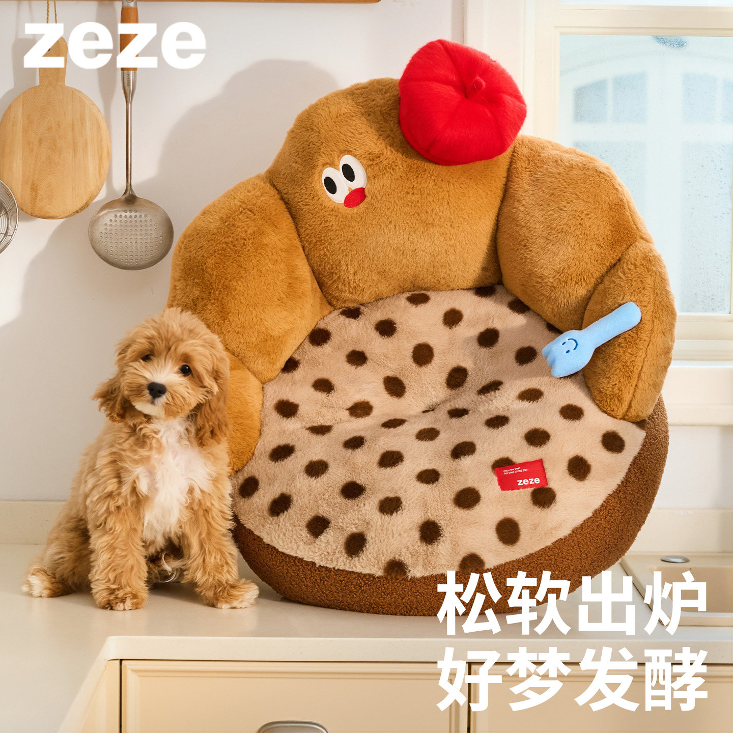 zeze可颂宠物沙发狗窝家用室内猫窝四季通用狗狗沙发床
