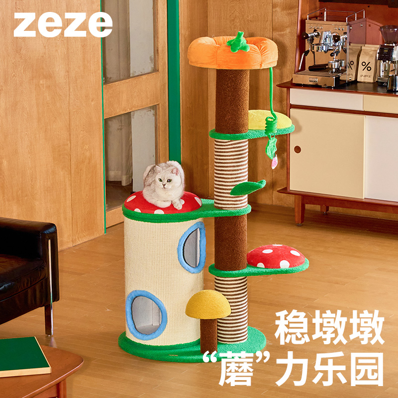 zeze蘑菇屋猫爬架猫窝抓柱一体不占地多层跳台猫咪玩具四季通用