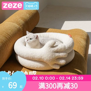 保暖猫窝床四季 通用可拆洗可爱猫咪窝垫半封闭宠物床 zeze手势冬季