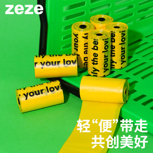 zeze狗狗拾便袋加厚便便袋外出