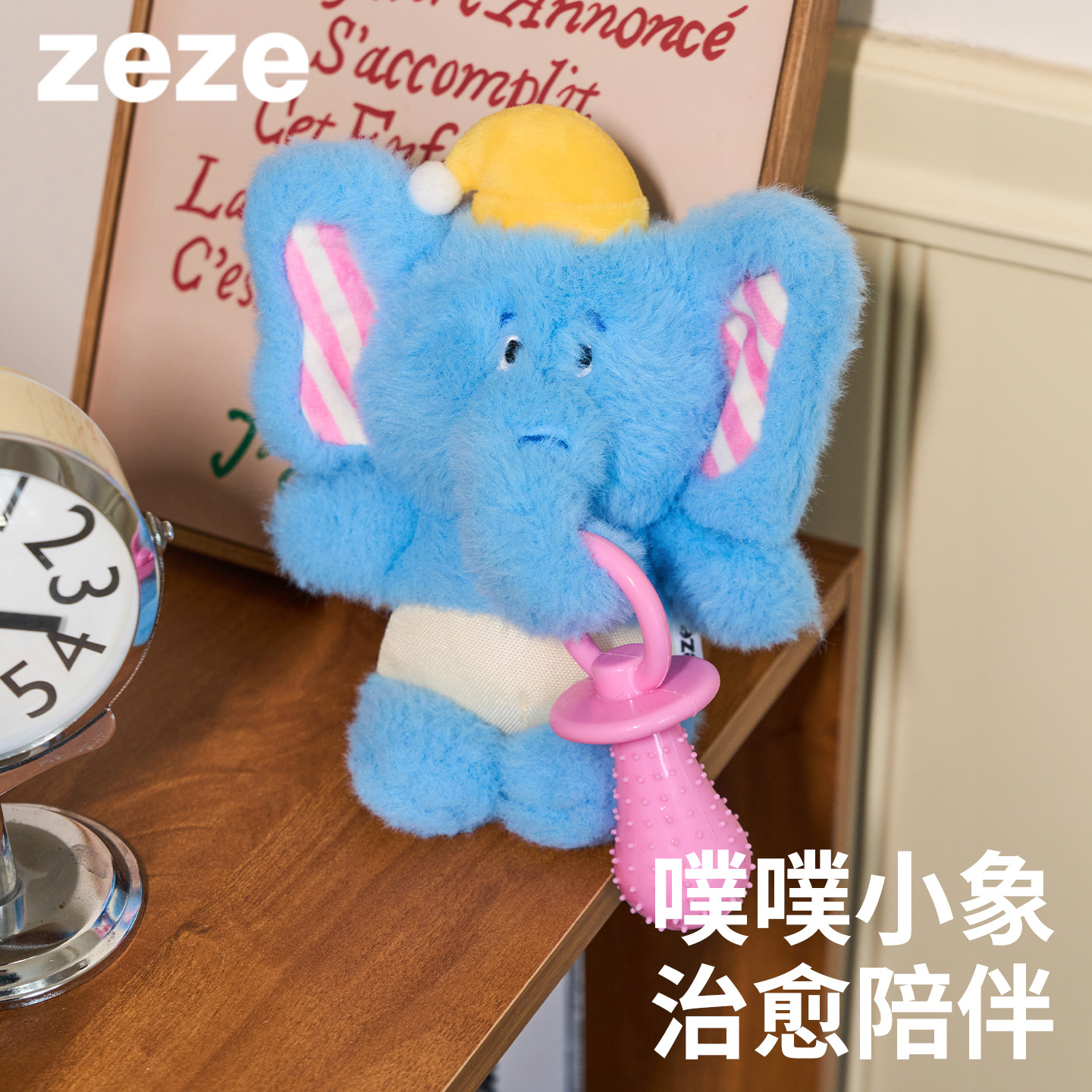 zeze小象啃咬玩具狗狗玩具咬胶磨牙耐咬发声解闷小型犬泰迪比熊