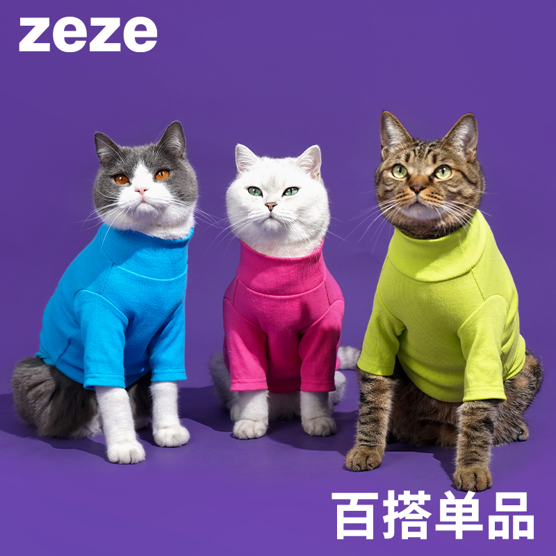 zeze罗纹打底衫四季通用薄款宠物衣服春季猫咪狗狗防掉毛背心马甲