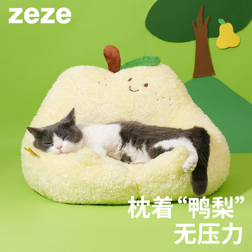 zeze鸭梨猫窝狗窝冬四季通用