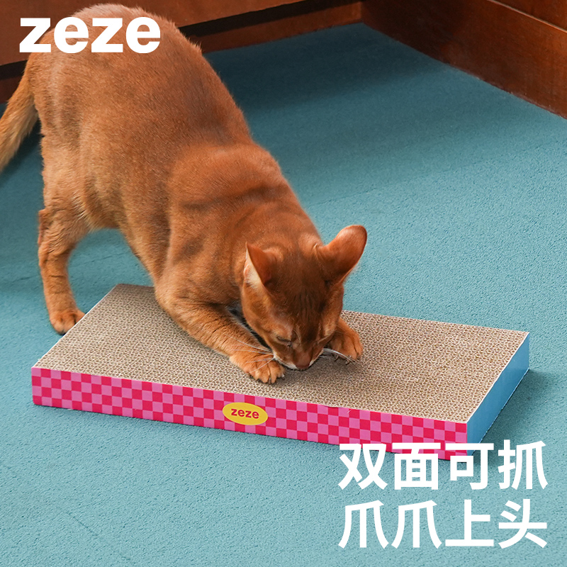 zeze甜心猫抓板瓦楞纸猫抓垫