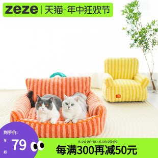 zeze宠物沙发猫窝冬季 通用小狗小型犬多猫可用 保暖可拆洗狗窝四季