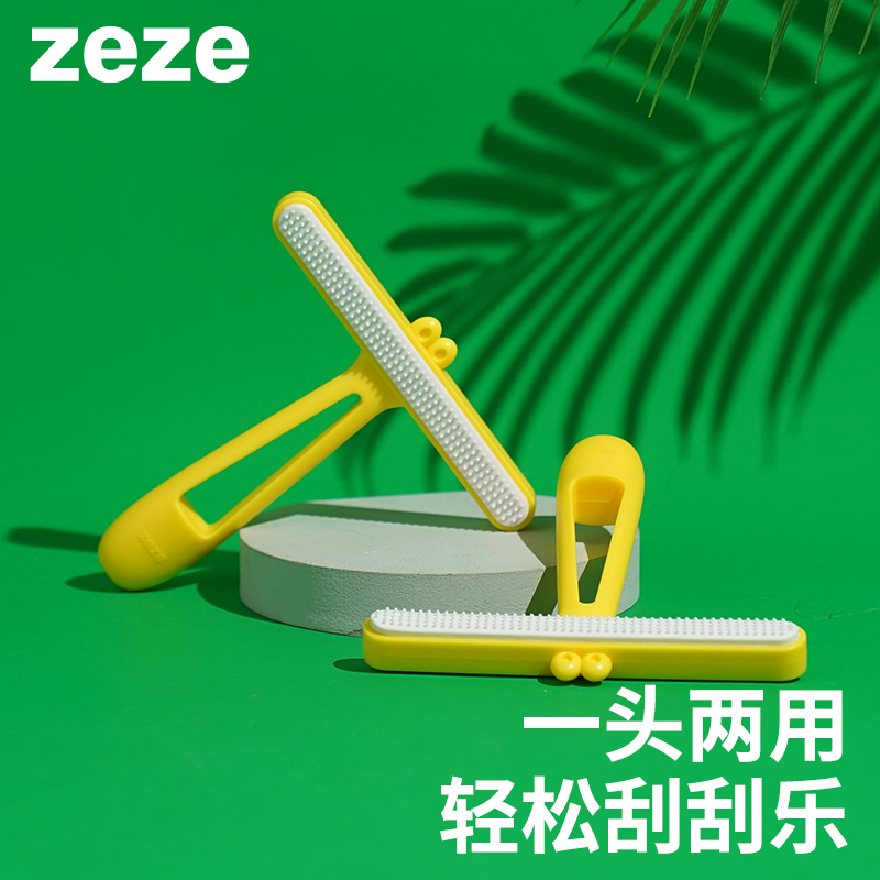 zeze 宠物刮刮乐粘毛器